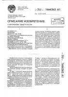 Приемно-выводное устройство рулонной печатной машины Приемно-выводное устройство рулонной печатной машины