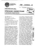 Устройство для управления лучом плоской антенной решетки Устройство для управления лучом плоской антенной решетки