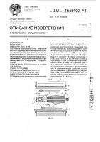 Ягодоуборочная машина Ягодоуборочная машина