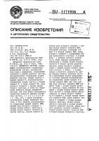 Умножитель частоты Умножитель частоты