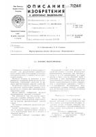Колено пылепровода Колено пылепровода