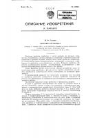 Щековая дробилка Щековая дробилка