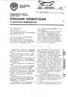 Способ лечения переломов трубчатых костей Способ лечения переломов трубчатых костей