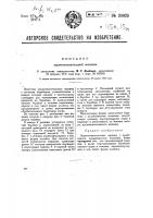 Зерноочистительная машина Зерноочистительная машина