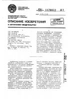 Устройство для определения координат изображения Устройство для определения координат изображения