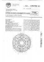 Электромеханический акустический датчик Электромеханический акустический датчик