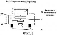 Автомобильное сигнальное устройство обеспечения безопасности Автомобильное сигнальное устройство обеспечения безопасности