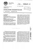 Устройство для предварительной сборки гаек со шпильками, установленными в изделие Устройство для предварительной сборки гаек со шпильками, установленными в изделие