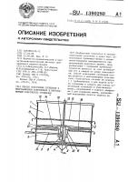 Способ осветления суспензии в многокамерном осветлителе и многокамерный осветлитель суспензии Способ осветления суспензии в многокамерном осветлителе и многокамерный осветлитель суспензии