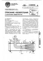 Устройство для тушения пожаров инертной пеной Устройство для тушения пожаров инертной пеной