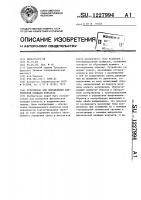 Устройство для определения фактической площади контакта Устройство для определения фактической площади контакта