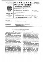 Самоблокирующийся дифференциал Самоблокирующийся дифференциал