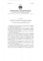 Конусная торфоперерабатывающая машина Конусная торфоперерабатывающая машина
