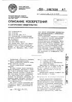 Способ определения индивидуальной чувствительности к антибактериальным препаратам Способ определения индивидуальной чувствительности к антибактериальным препаратам