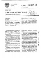 Способ получения батридена Способ получения батридена