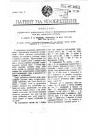 Передвижной дровокольный станок с фрикционным механизмом для управления колуном Передвижной дровокольный станок с фрикционным механизмом для управления колуном