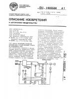 Способ управления процессом карбонизации угольно-смоляных гранул во вращающейся печи Способ управления процессом карбонизации угольно-смоляных гранул во вращающейся печи