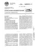 Устройство для моделирования систем массового обслуживания Устройство для моделирования систем массового обслуживания