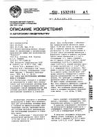 Смесь для изготовления литейных форм и стержней Смесь для изготовления литейных форм и стержней