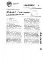 Способ диагностики нарушения липидного обмена Способ диагностики нарушения липидного обмена