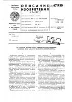 Способ получения -диметилпиперидиний хлорида или - диметилморфолиний хлорида Способ получения -диметилпиперидиний хлорида или - диметилморфолиний хлорида