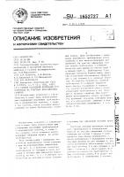 Способ подземной прокладки трубопровода на участках неустойчивых грунтов Способ подземной прокладки трубопровода на участках неустойчивых грунтов