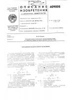 Ротационная пластинчатая машина Ротационная пластинчатая машина