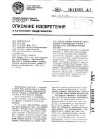 Способ лечения нарушений двигательных и мнестических функций у больных после нейрохирургических операций Способ лечения нарушений двигательных и мнестических функций у больных после нейрохирургических операций