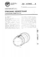 Многослойная цилиндрическая оболочка Многослойная цилиндрическая оболочка