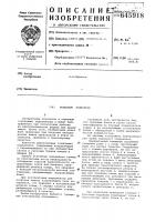 Ковшовый подъемник Ковшовый подъемник