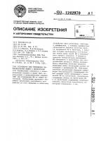 Устройство для сопряжения вычислительных машин с магистралью Устройство для сопряжения вычислительных машин с магистралью