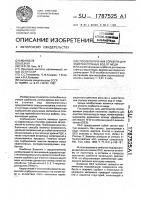 Способ получения сорбента для очистки сточных вод от меди Способ получения сорбента для очистки сточных вод от меди