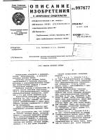 Способ лечения бельм Способ лечения бельм