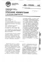Устройство для обработки поверхности детали обкатывающим деформирующим инструментом Устройство для обработки поверхности детали обкатывающим деформирующим инструментом