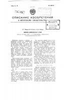 Двойной совмещенный штамп Двойной совмещенный штамп
