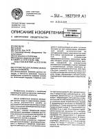 Устройство для заливки изложниц на конвейере Устройство для заливки изложниц на конвейере