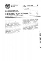 Способ определения энергии пучка заряженных частиц Способ определения энергии пучка заряженных частиц
