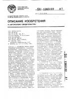 Устройство приема команд управления магнитофоном Устройство приема команд управления магнитофоном
