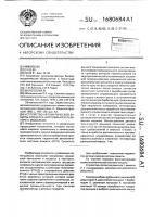 Устройство автоматической защиты процесса нитрования в реакторе с мешалкой Устройство автоматической защиты процесса нитрования в реакторе с мешалкой