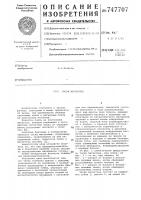 Тиски магнитные Тиски магнитные