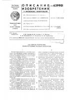 Способ получения полиуретановых водных дисперсий Способ получения полиуретановых водных дисперсий
