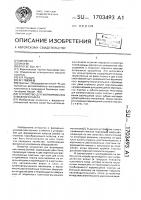 Устройство для формирования бумажного пакета Устройство для формирования бумажного пакета