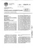 Устройство для усреднения сточных вод Устройство для усреднения сточных вод