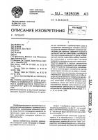 Способ нанесения слоев материала на поверхность длинномерного движущегося полотна и аппликатор для его осуществления Способ нанесения слоев материала на поверхность длинномерного движущегося полотна и аппликатор для его осуществления