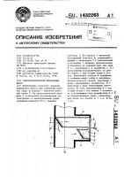 Электростатический мембранный насос Электростатический мембранный насос