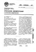 Способ химико-термической обработки стальных изделий Способ химико-термической обработки стальных изделий