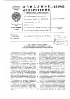 Способ определения максимального давления начала конденсации газожидкостных смесей Способ определения максимального давления начала конденсации газожидкостных смесей