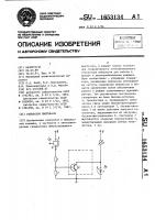 Генератор импульсов Генератор импульсов