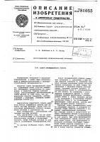 Схват промышленного робота Схват промышленного робота