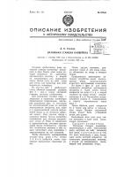 Натяжная станция конвейера Натяжная станция конвейера